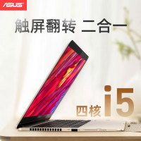 【轻奢本】华硕（ASUS）灵耀TP461超薄触屏超极本笔记本电脑平板二合一360度翻转变形轻薄便携商务办公设计学生本游戏本酷睿四核i5 4G内存 256GB固态 核显)指纹识别