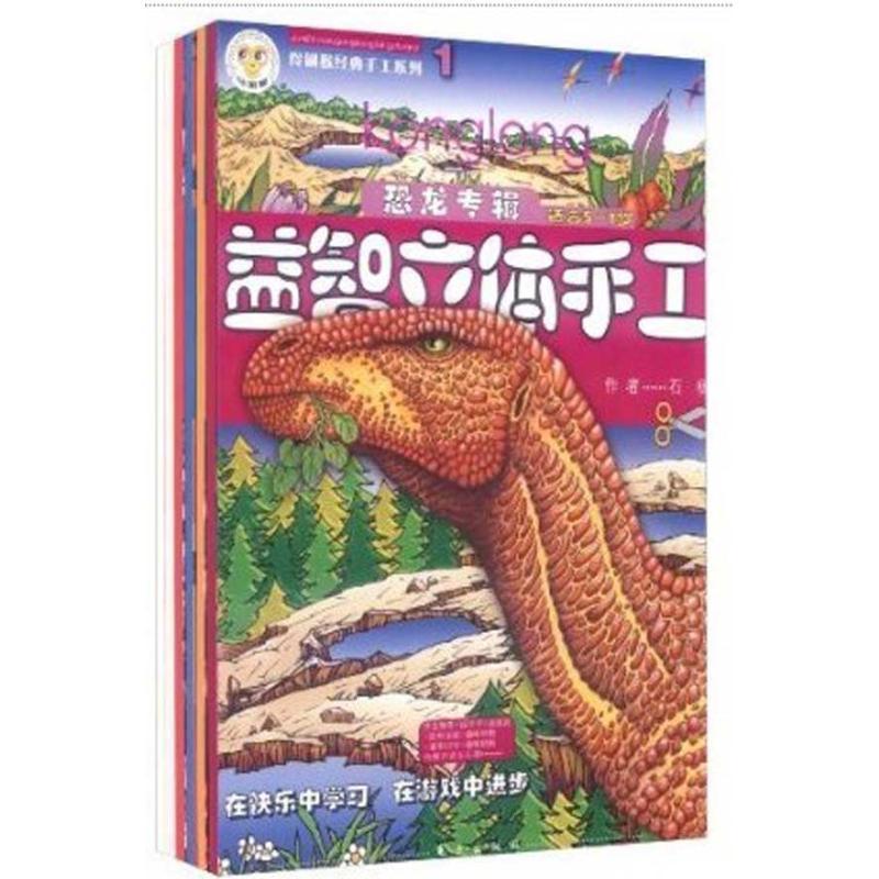 正版新书】石杨叔叔手工制作精选集(套装共6册)石杨9787506043618