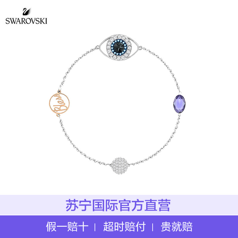 【直营】施华洛世奇(SWAROVSKI) SWA REMIX COLLECTION恶魔之眼手链女首饰 人造水晶 送恋人