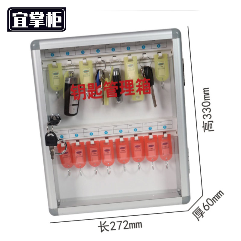 宜掌柜 钥匙箱高清大图