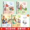 五年级下册快乐读书吧+阅读训练[全套5本] [正版]四大名着原着小学生版全套4册 五年级下册老师阅读课外书 西游记三国演