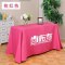 美帮汇桌布定制logo台布广告桌布会议桌布展会定做长方形色印字地推布