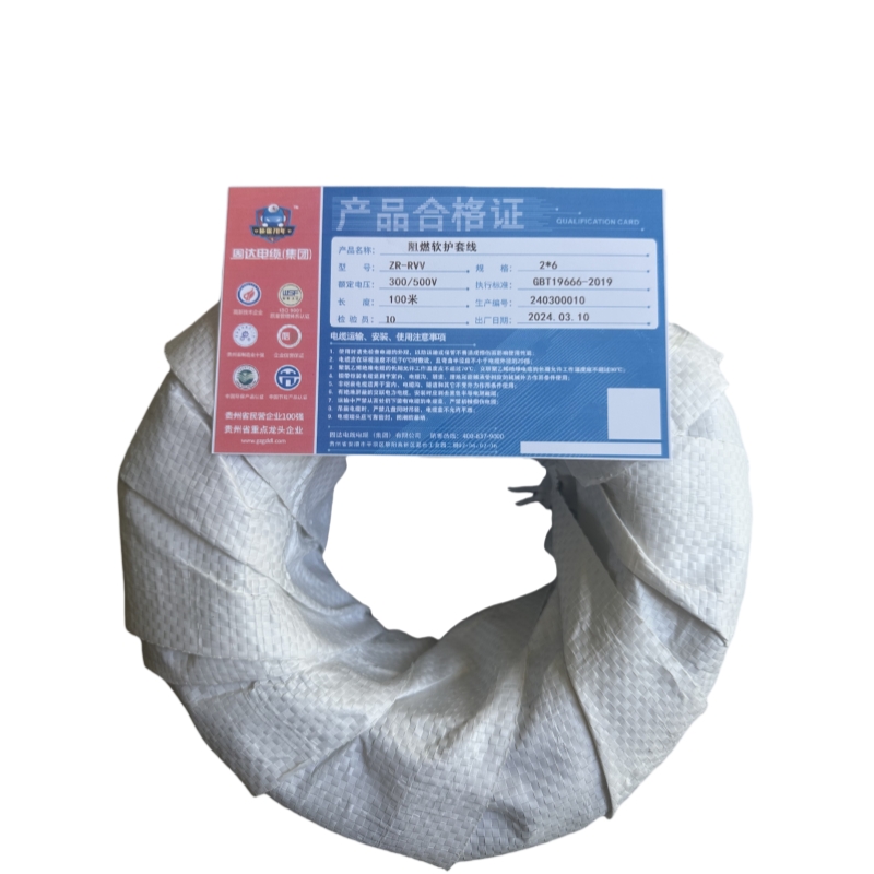 固达电缆 阻燃软护套电线 ZR-RVV-2*6 卷高清大图