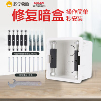 德力西插座86型暗盒修复器开关底盒插座底盒通用接线盒118型底盒多功能开关盒子