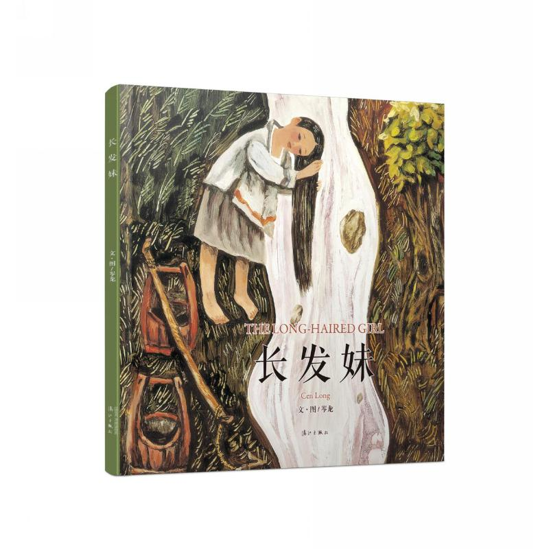 音像长发妹文·图/岑龙