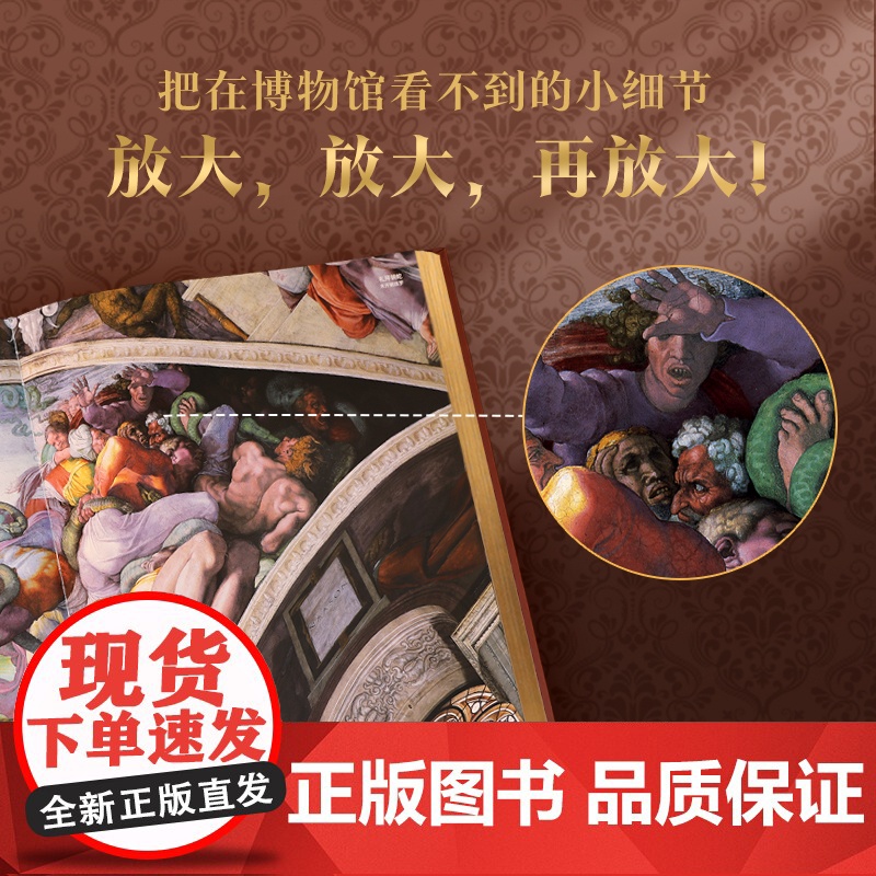 [原版全新塑封]伟大的文艺复兴三杰 米开朗琪罗 艺术作品 超大8开 建筑 绘画 雕塑 画作9787554624319 正高清大图