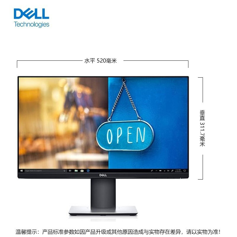 戴尔(DELL) P2319H 23英寸液晶显示器(IPS旋转屏 全面屏 微边框 旋转升降 滤蓝光 3年质保)