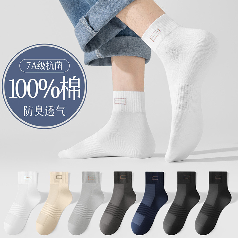 恒源祥男袜25年新款男士袜子 秋冬季中筒袜篮球运动棉袜纯色男球高清大图
