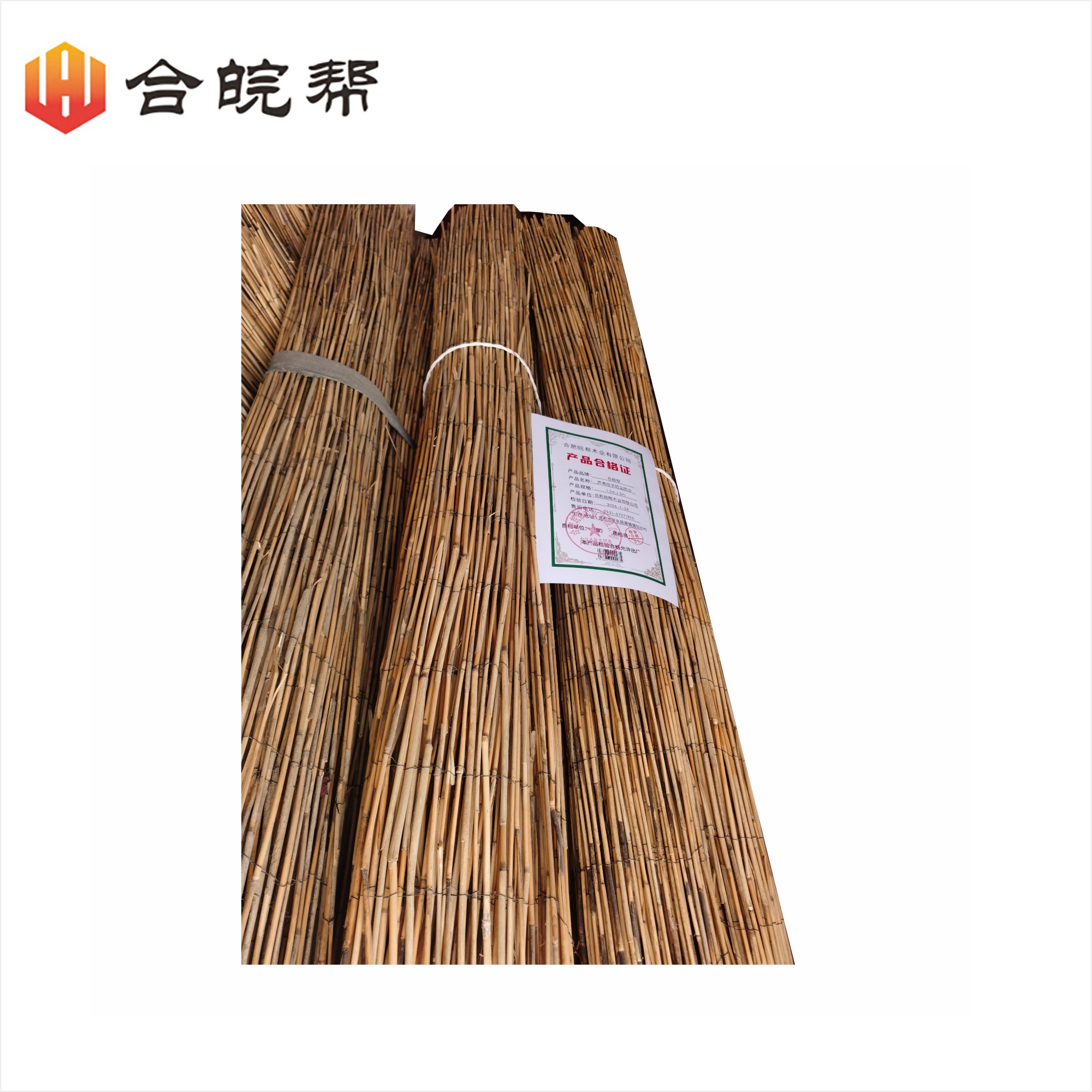 合皖帮芦苇帘子防尘防沙1.5m×5m高清大图