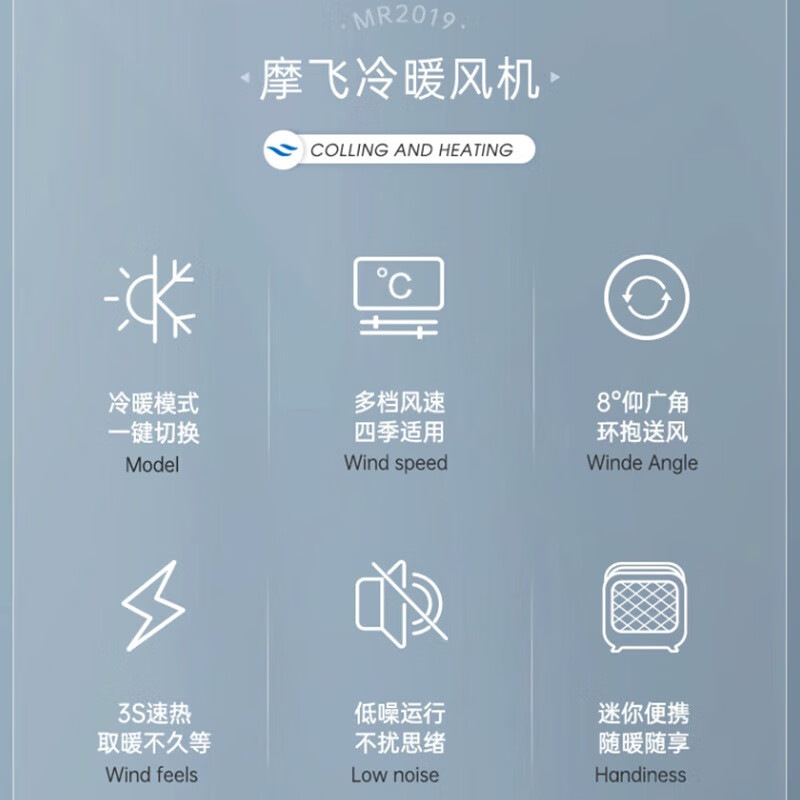 摩飞电器 取暖器冷暖风机家用办公室卧室小型电暖器学生桌面迷你柔音取暖电器电暖气MR2019高清大图