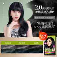 施华蔻(Schwarzkopf)怡然染发霜 2.0闪亮珍珠黑