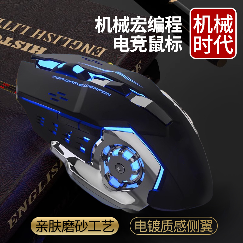【补贴10%】游戏鼠标机械电竞游戏办公笔记本台式电脑双模 G7炫酷黑色★金属底板★电竞有声_官方标配