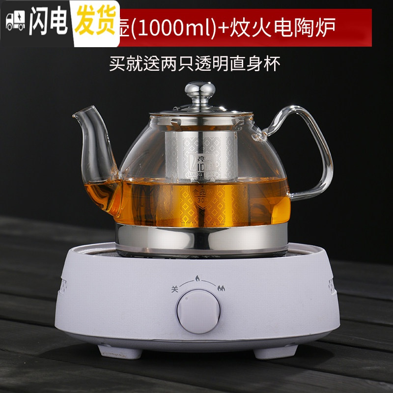 三维工匠电磁炉专用玻璃泡茶壶家用养生茶杯简约单壶平底不锈钢煮茶器套装 富贵壶1000ML+炆火电陶炉（送两只透明把杯）