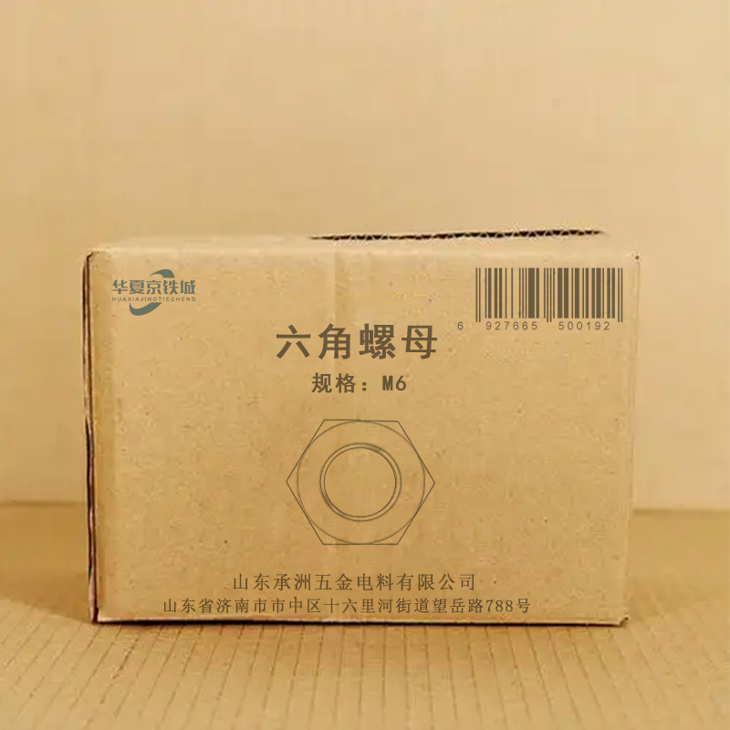 华夏京铁城 六角螺母 M6 个高清大图