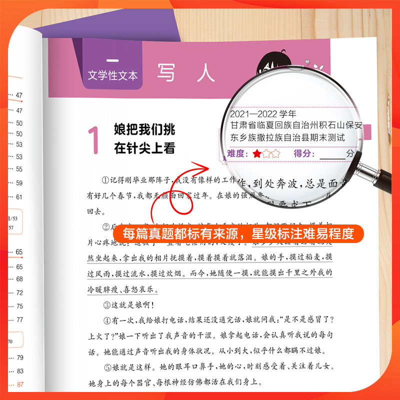 [53阅读真题60篇]四年级上 小学通用 [正版]2024新版53阅读真题60篇一二三四五六年级53小学基础练语文阅读理