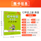 [同步练习]语文+数学+英语3本 七年级下 [正版]五四制鲁教版2023秋初中学霸作业本英语七年级上册同步练习册习题pa
