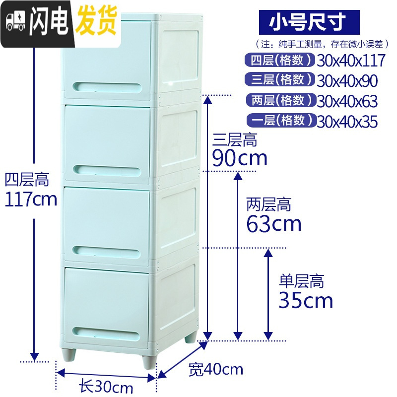三维工匠夹缝柜30cm宽置物柜抽屉式卫生间储物柜超窄缝隙置物架翻盖收纳柜 北欧蓝『30cm宽』2个