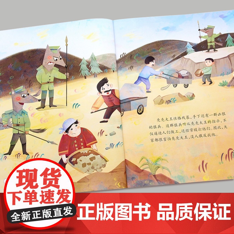 中国名家获奖儿童绘本3到6岁幼儿园专用4一6岁幼儿早教5岁孩子中班大班升一年级阅读课外书适合三岁以上情商培养睡前童话故事高清大图