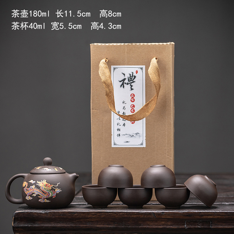 华普思遇热变色紫砂功夫茶具小套装商务礼品伴手礼礼盒装便捷式 一壶六杯+普通礼盒