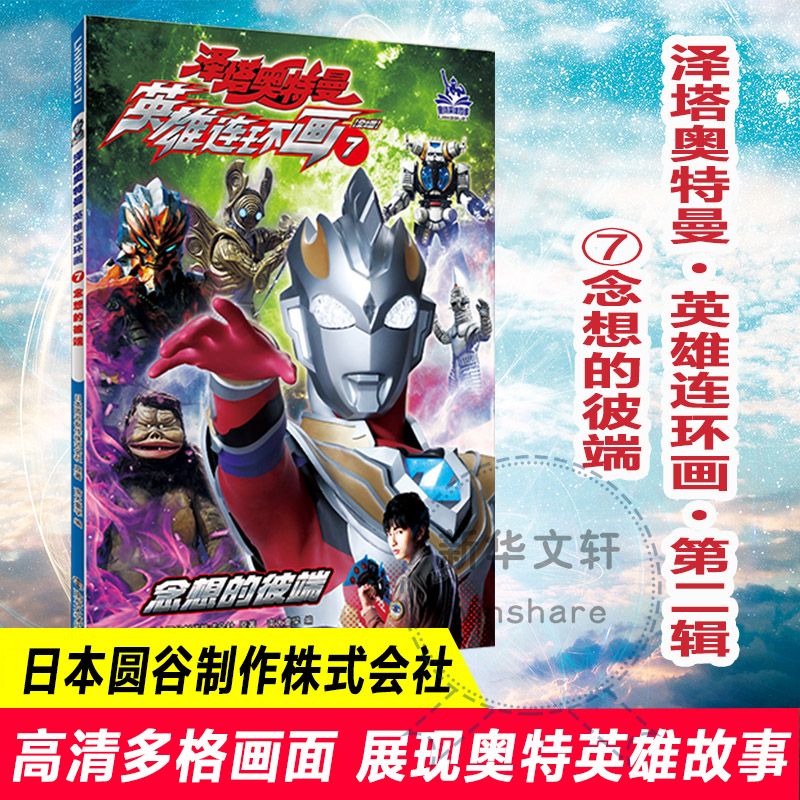 醉染图书念想的彼端9787305255687高清大图