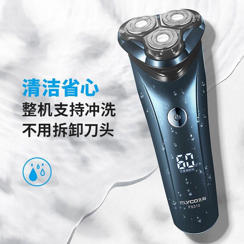 飞科剃须刀电动刮胡刀（FLYCO）剃胡刀男士便携电须刀刮胡子全身水洗FS310 FS310图片