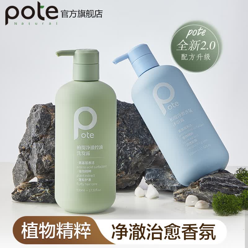 柏缇 (海盐)净澈香氛沐浴露530ml*2高清大图
