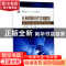 正版 企业模拟经营实训教程 沈克颖,丁锋主编 东南大学出版社 97