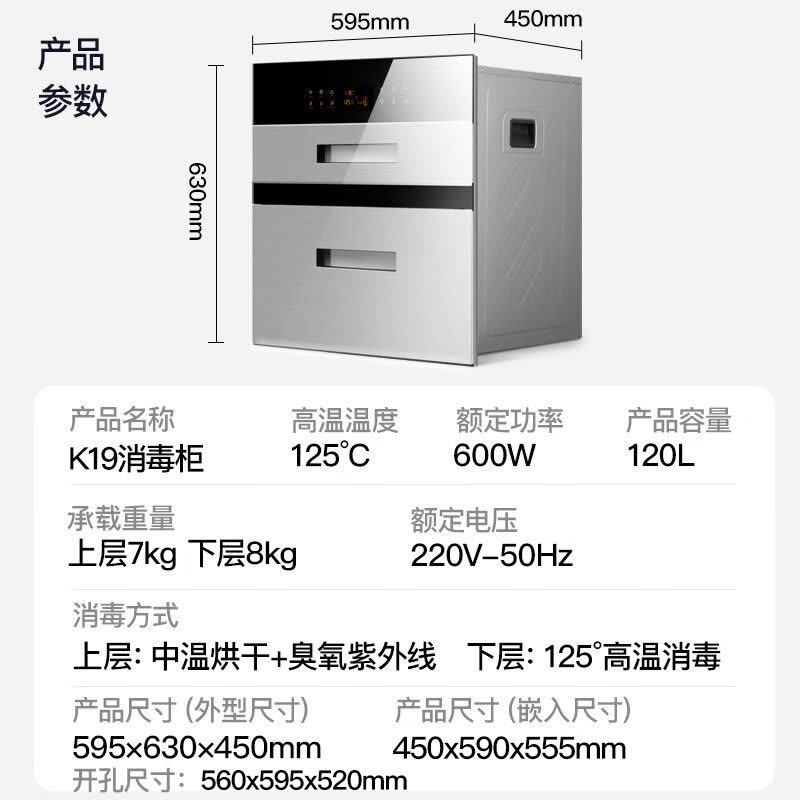 欢呼好太太三层嵌入式二星级家用臭氧紫外线高温银色消毒柜餐具碗筷内嵌式消毒碗柜 K19图片