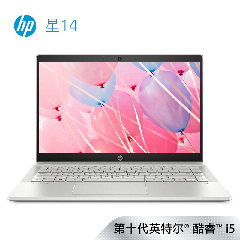 惠普(hp) 星系列星14-ce3035TX 14.0英寸十代轻薄本笔记本电脑 粉色(i5-1035G7 8G 512SSD MX250)