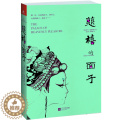 【醉染正版】正版 慈禧的面子 亚当·威廉姆斯 书店 历史小 的