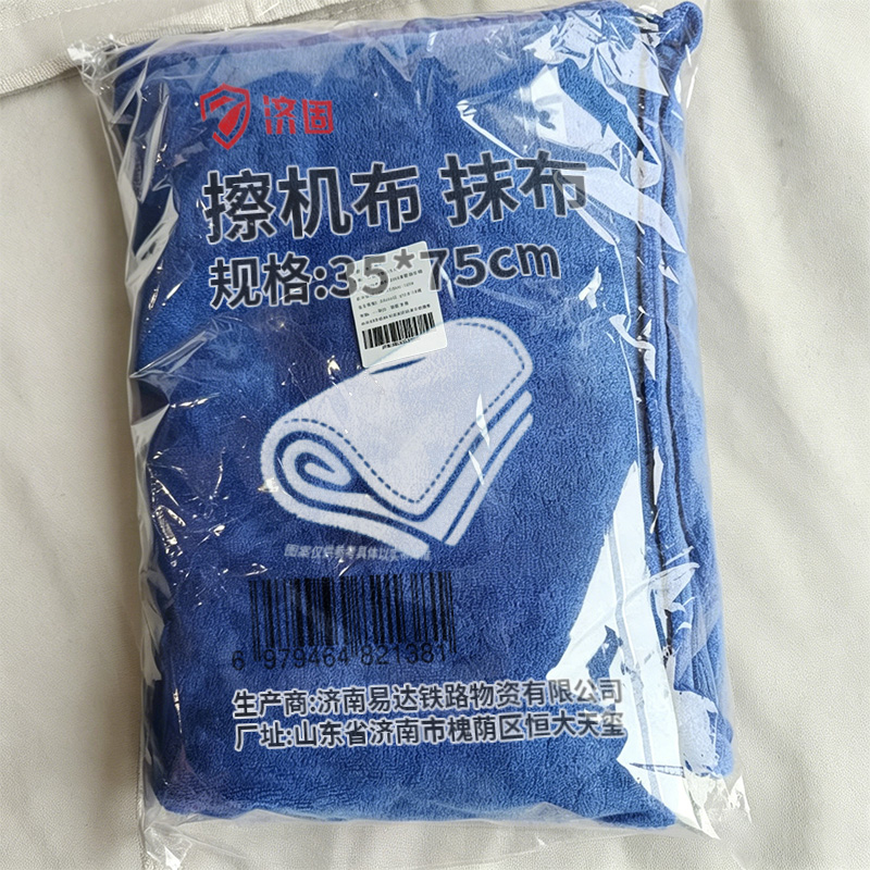 济固 擦机布 擦车毛巾 条高清大图