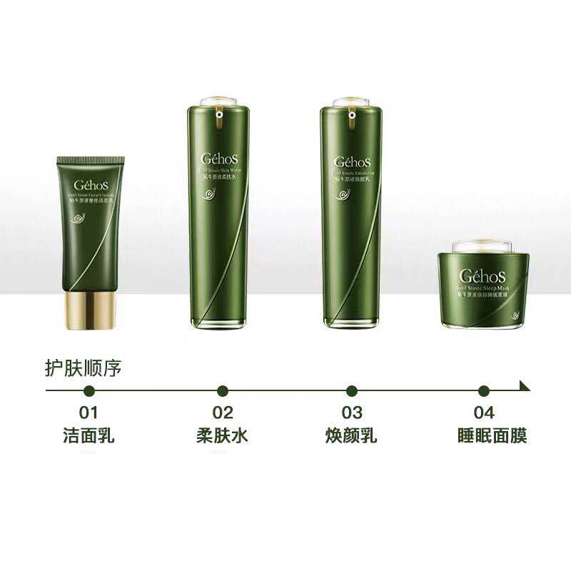 姬存希蜗牛焕颜美肌套装四件套 补水滋润洗面奶睡眠面膜(洁面乳+柔肤水+焕颜乳+睡眠面膜)高清大图