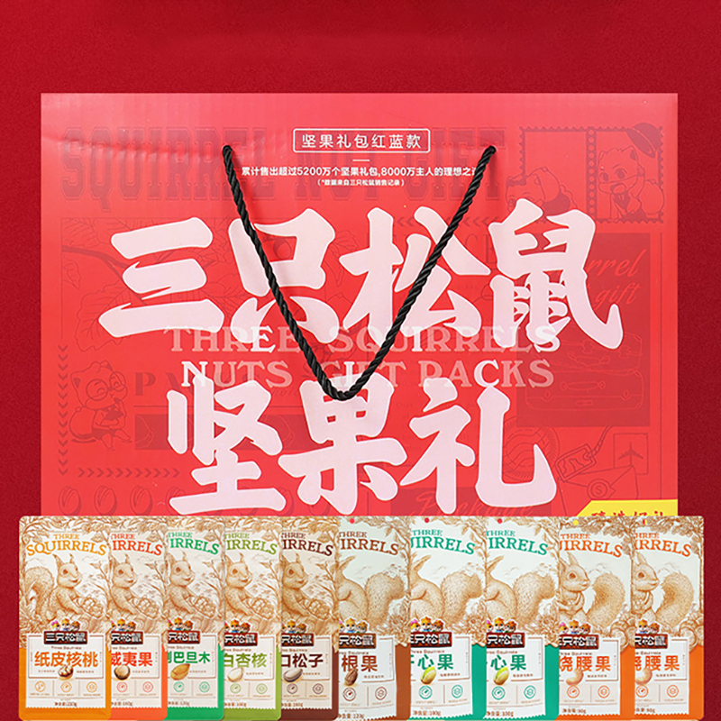 三只松鼠坚果礼盒混合零食大礼包纯坚果礼盒1310g/10袋高清大图