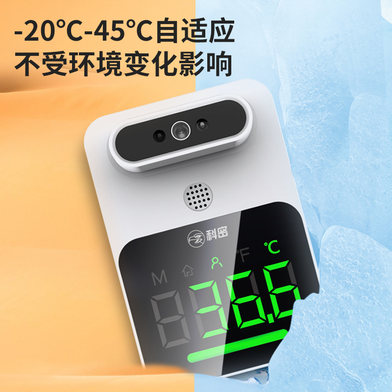科密 红外测温仪 Q2L(单屏带支架)