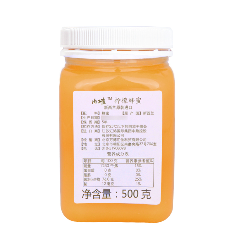 内确新西兰原装进口柠檬蜂蜜500g