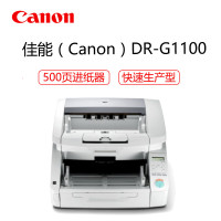 佳能(Canon)DR-G1100白色A3高速扫描仪