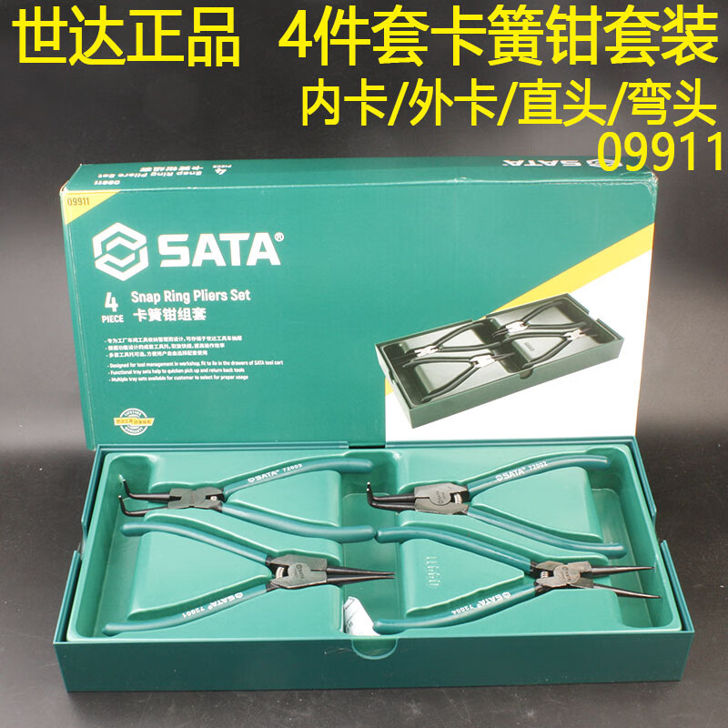 世达 4件卡簧钳组套 09911《单位:套》货期22天