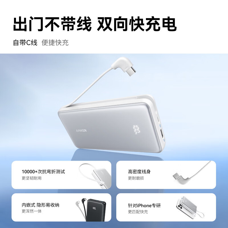 ANKER安克[新3C认证]自带type-c线充电宝移动电源 A110E 20000mAh 黑色高清大图
