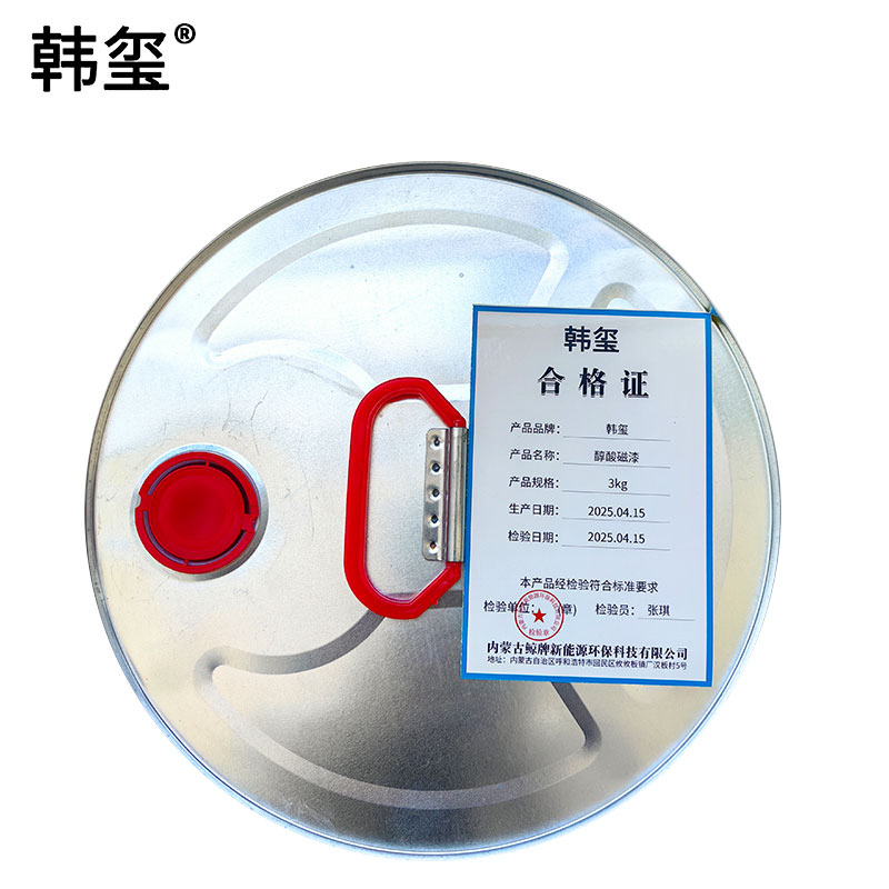 韩玺 醇酸磁漆 大红色 3kg/桶高清大图