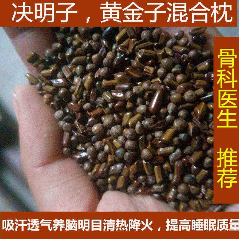 美帮汇决明子颈椎枕头枕芯儿童枕硬簿枕学生夏凉成人金子枕头