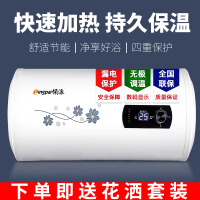 领派（Lingpai）电热水器储水式速热家用洗澡40升50升60升80升
