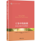 醉染图书工作中的新闻 信息充裕时代的模仿9787301312193