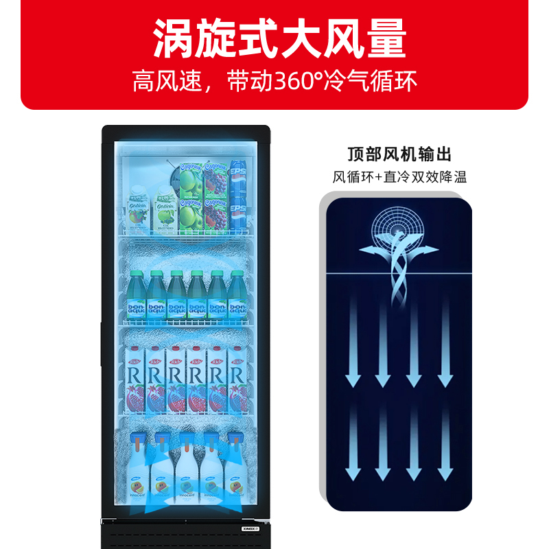 星星(XINGX)LSC-230FYPE 222升立式单门风直冷商用冷藏展示柜 超市饮料啤酒保鲜冷柜 茶叶冷饮陈列冷柜