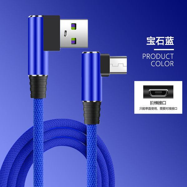 双弯头闪充数据线安卓快充数据线oppo手机vivo充电器套装游戏加长|宝石蓝[单独数据线] 线长:2米