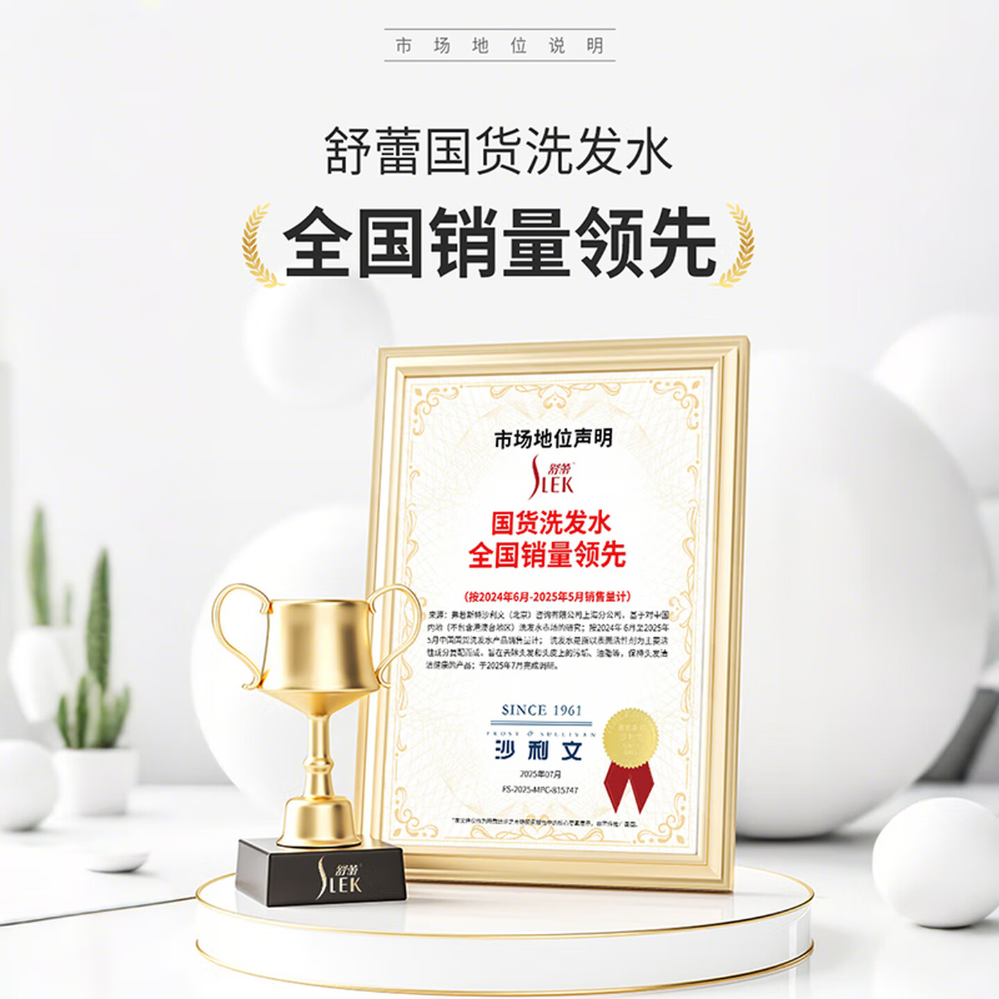 舒蕾氧活O₂ Dynamic顺滑去屑洗发露-400g高清大图