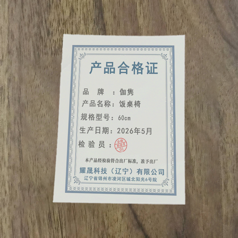 伽隽 饭桌椅 60cm 套高清大图