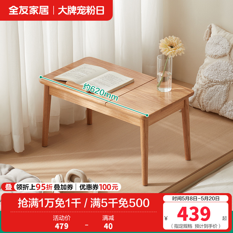 全友家居北欧风多功能实木飘窗桌卧室小户型工作台办公书桌 【红橡木】飘窗桌