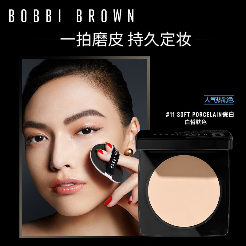 芭比波朗(BOBBI BROWN)芭比布朗羽柔蜜粉饼11g 控油透气不脱妆定妆散粉 01#淡金 适合自然及偏白皙高清大图