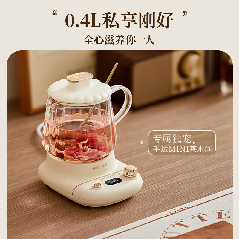 小熊(Bear)养生壶迷你养生杯小型分体式煮茶壶煮茶器办公室家用加热杯垫花茶壶[玻璃滤网]0.4L YSH-E04L1高清大图