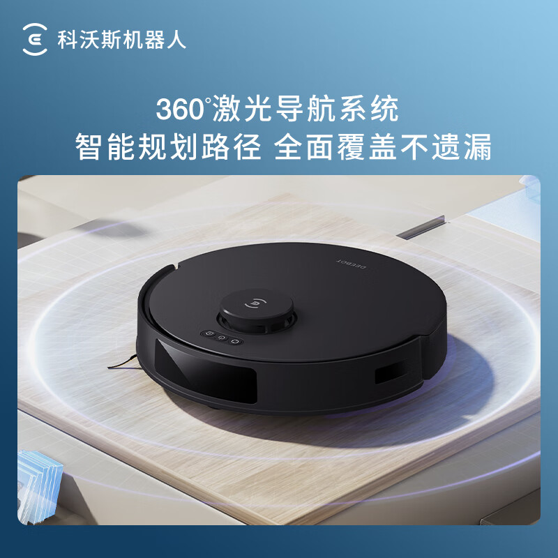 科沃斯(ECOVACS)扫地机器人 N20PRO扫拖一体智能家用吸尘器激光导航规划全自动洗擦一体高清大图